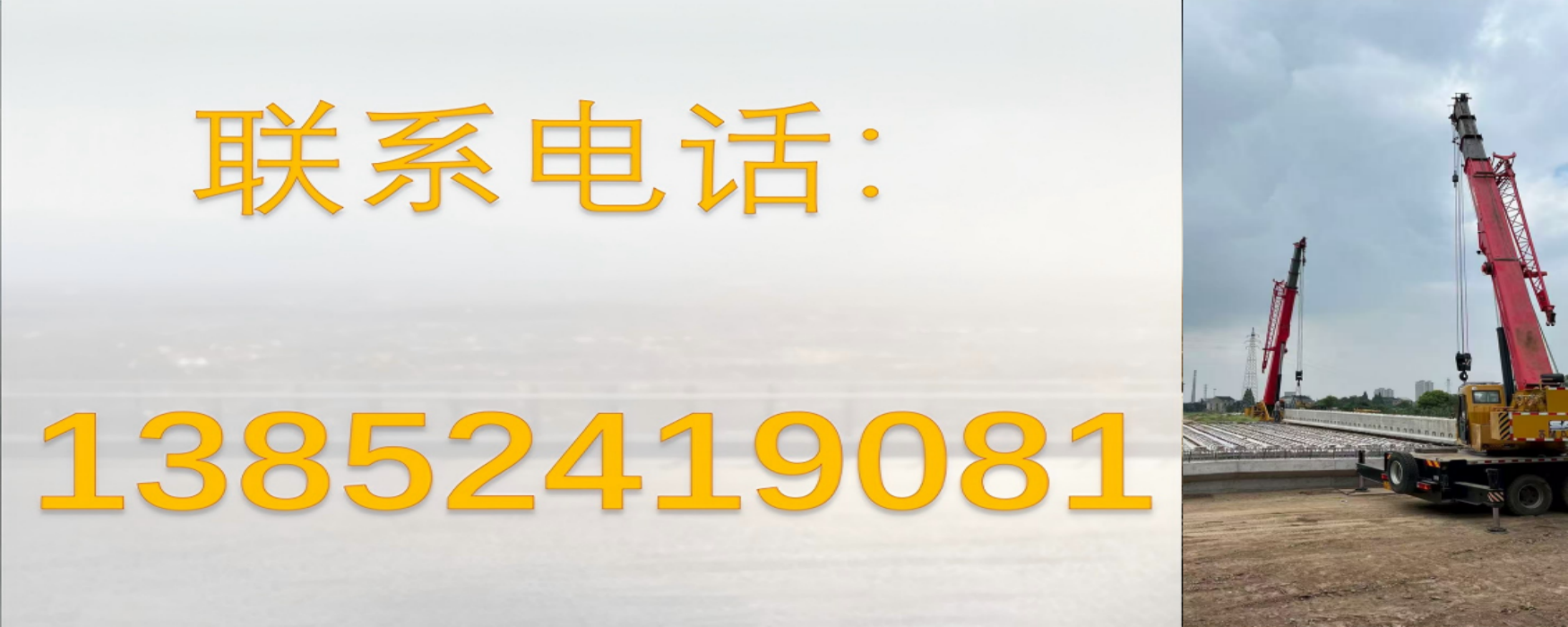 兴化吊车出租首选泰达 —— 本地老牌吊车租赁服务商，设备齐全，随叫随到