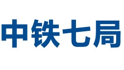 中铁七局