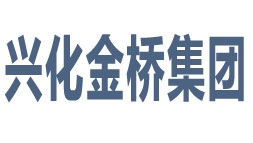 兴化金桥集团